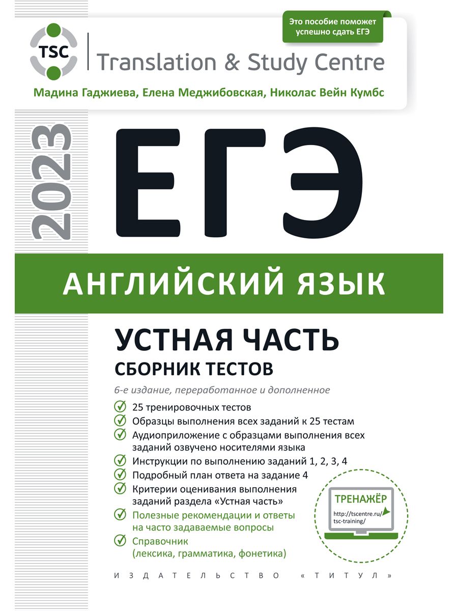 Решу английский 2023. ОГЭ английский 2023. ЕГЭ английский 2023. ЕГЭ английский 2023 сборник. Книжки ЕГЭ 2023.