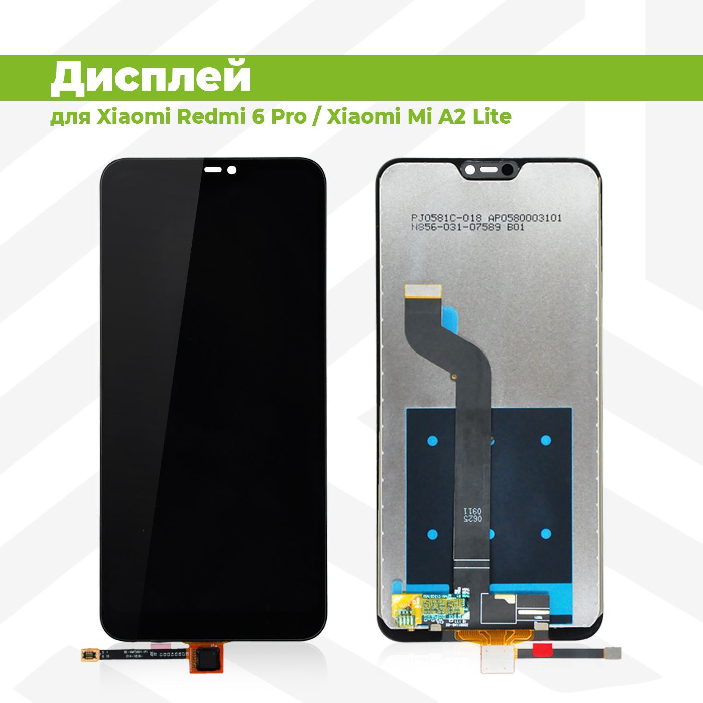 Запчасть для мобильного устройства PieTech LCD-XMI-RMI-ANTH6PRO_Дисплей -  купить по выгодным ценам в интернет-магазине OZON (609532958)