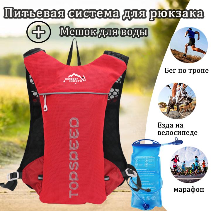 Рюкзак Для Бега С Питьевой Системой Купить