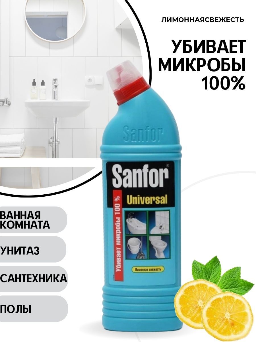 sanfor chlorum гель д чист ванн и туалета 750мл