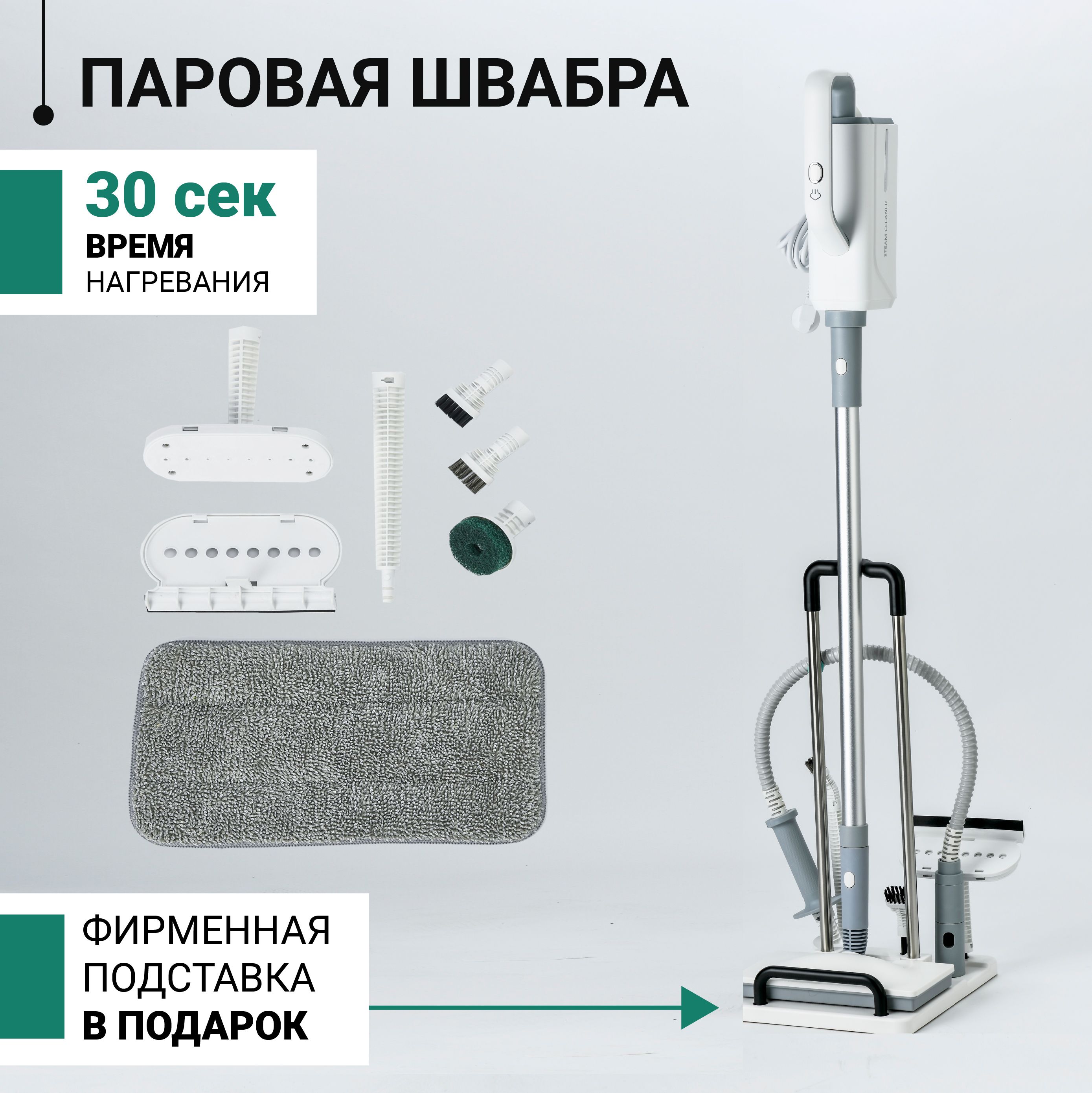 паровая швабра x5 super steam x5 фото 105