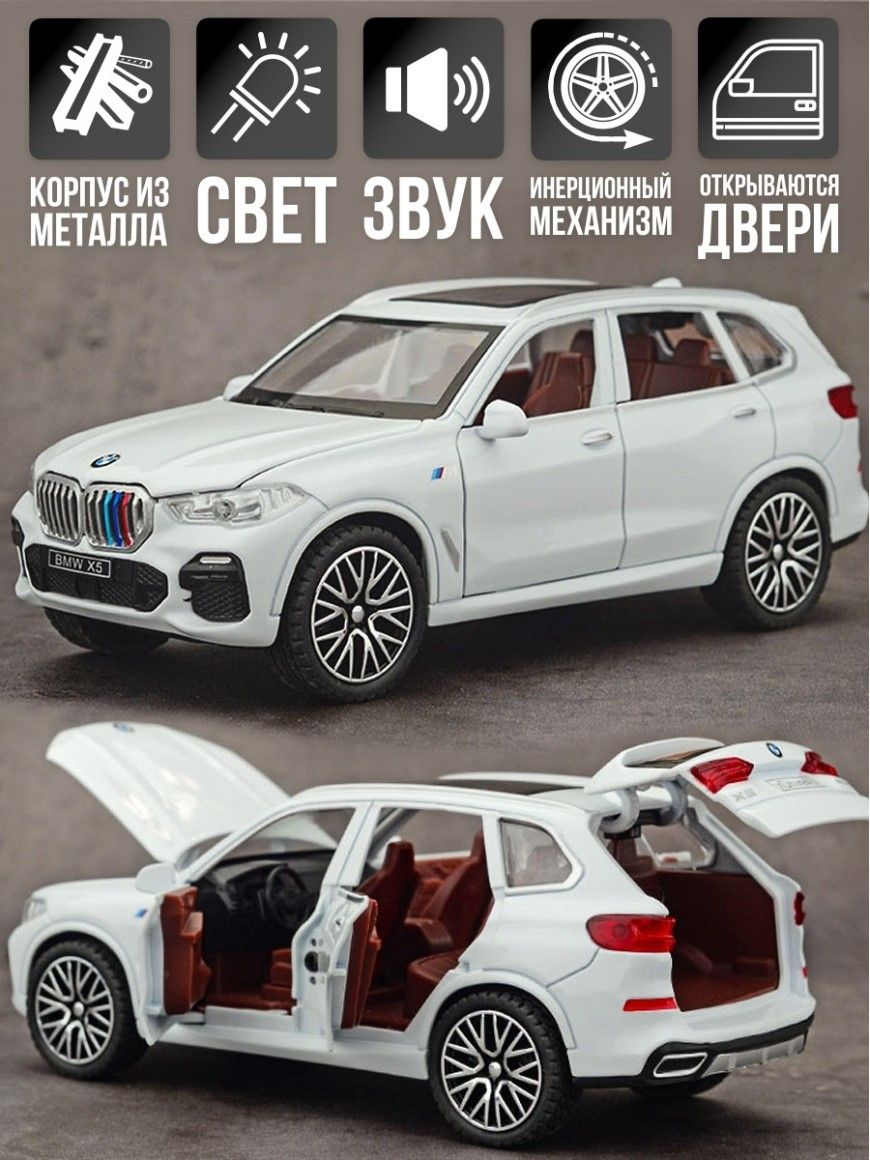 Машинка коллекционная Металлическая BMW X5 / Инерционная