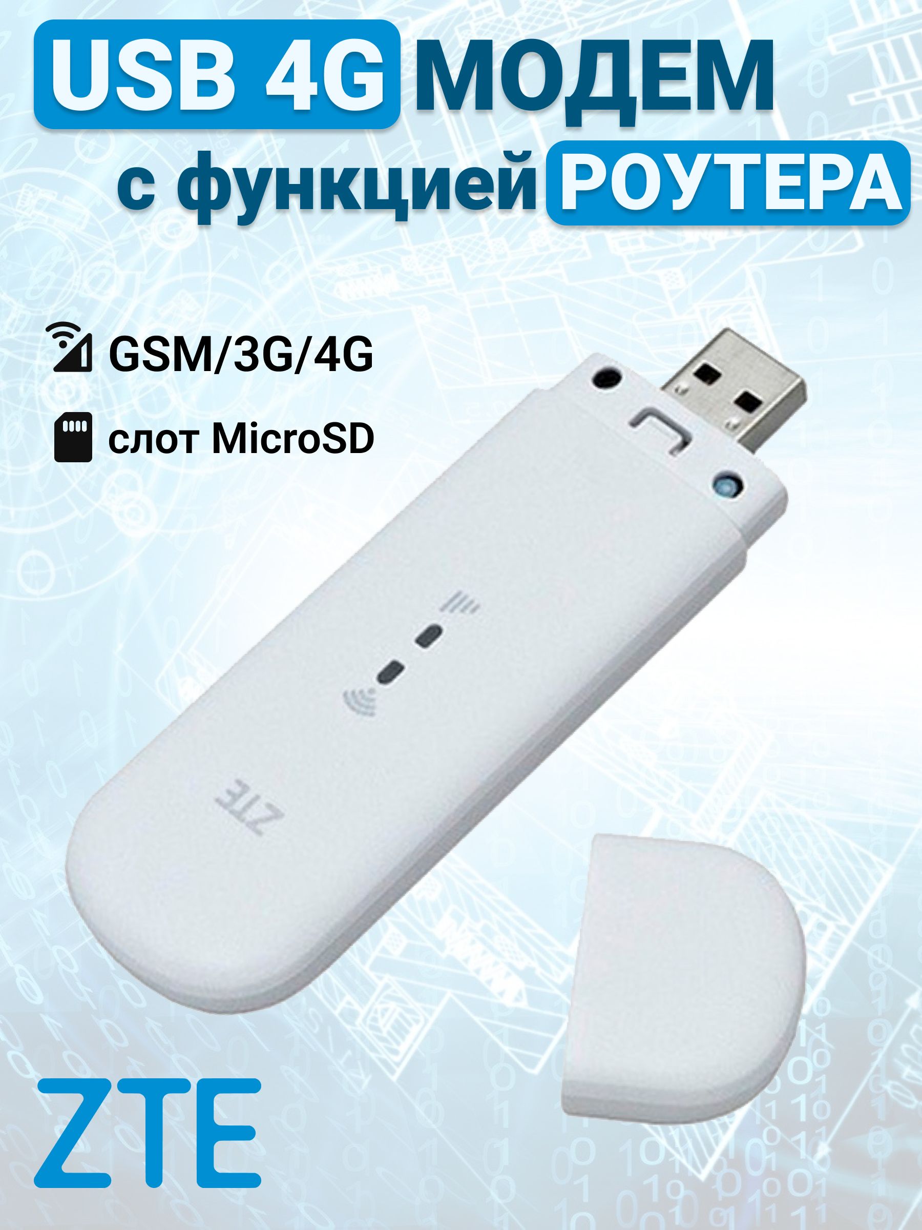 Беспроводной модем ZTE mf79u - купить по низкой цене в интернет-магазине  OZON (329903794)