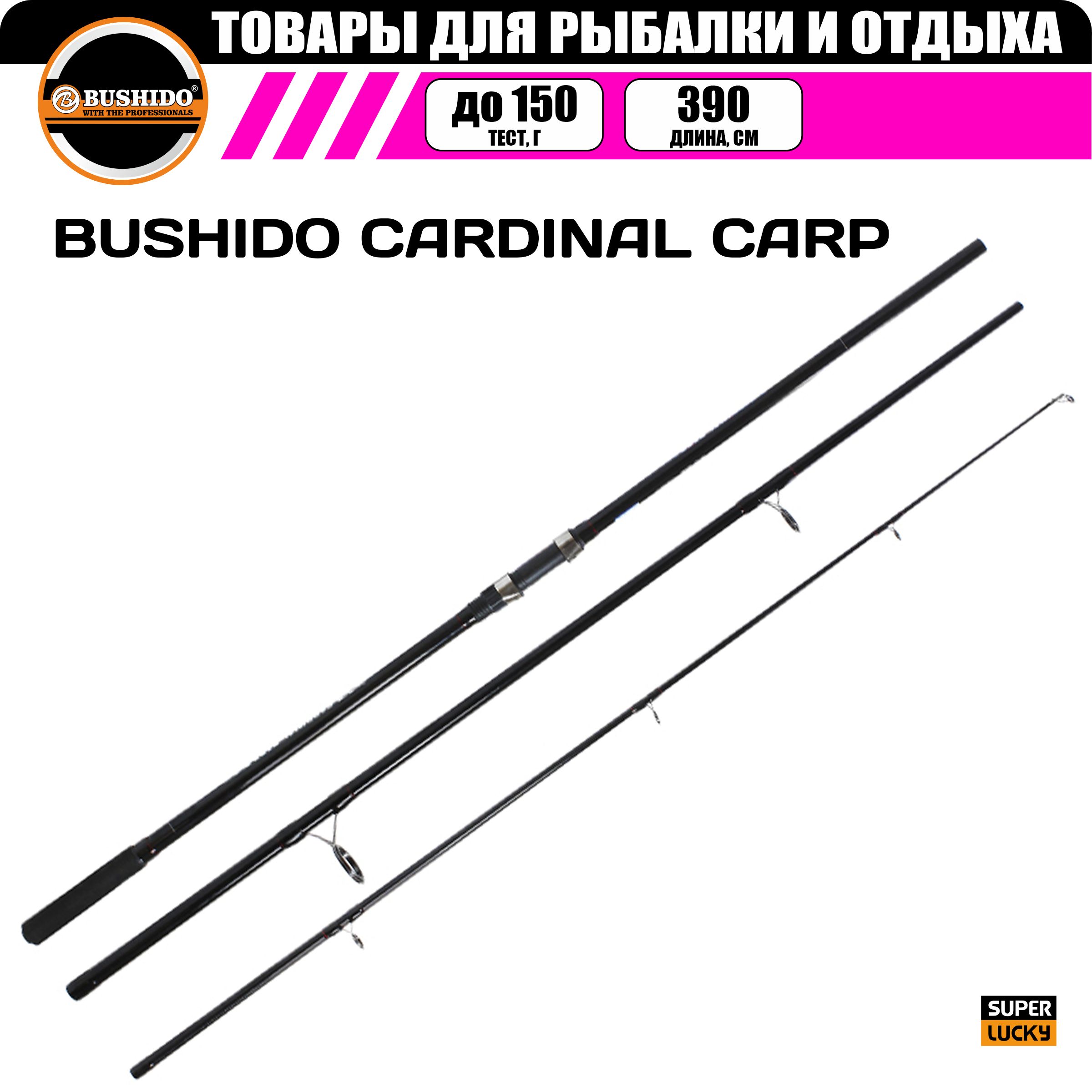 Удилище карповое BUSHIDO CARDINAL CARP 3,9м. 3.5LB