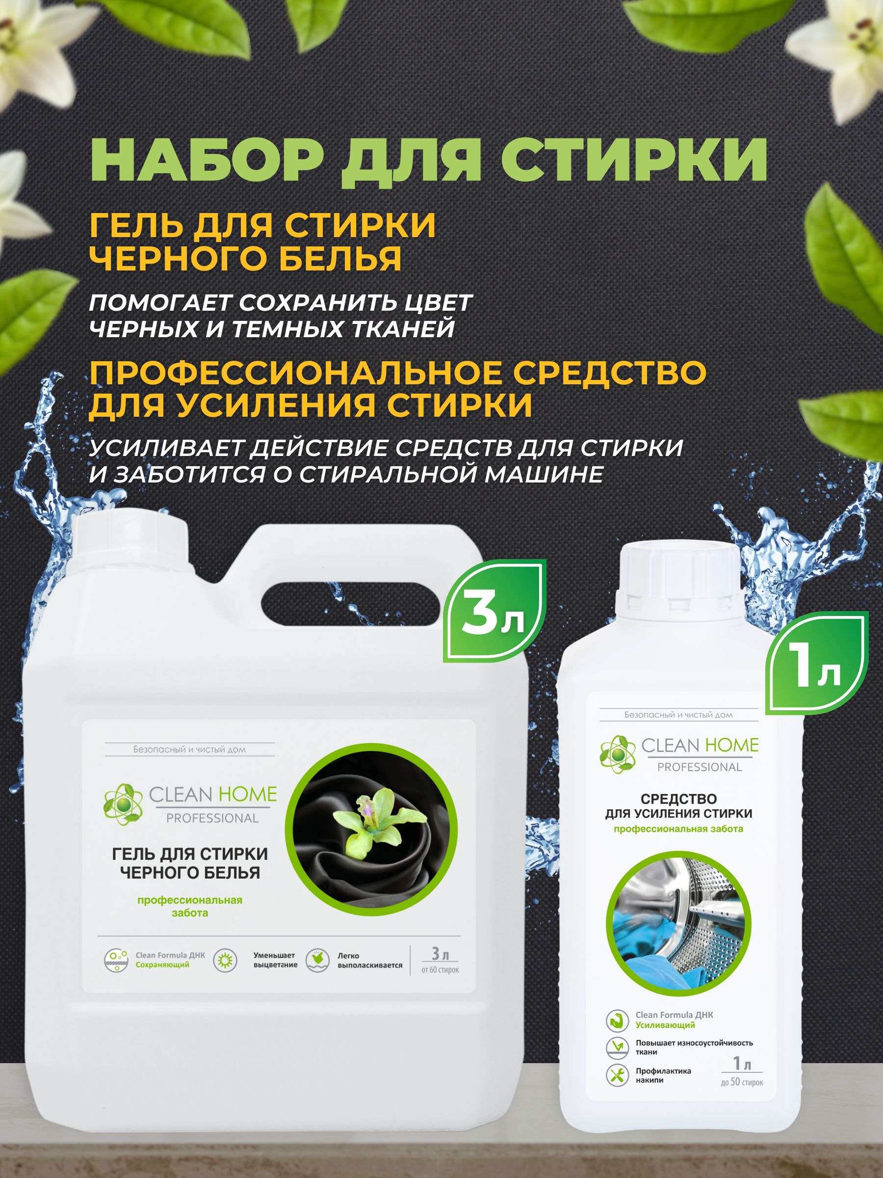 Clean Home Гель Для Стирки Купить