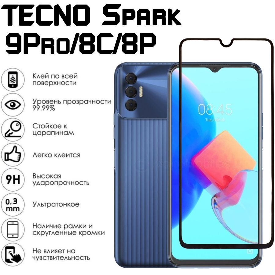 Tecno Spark 9 Pro Стекло Купить