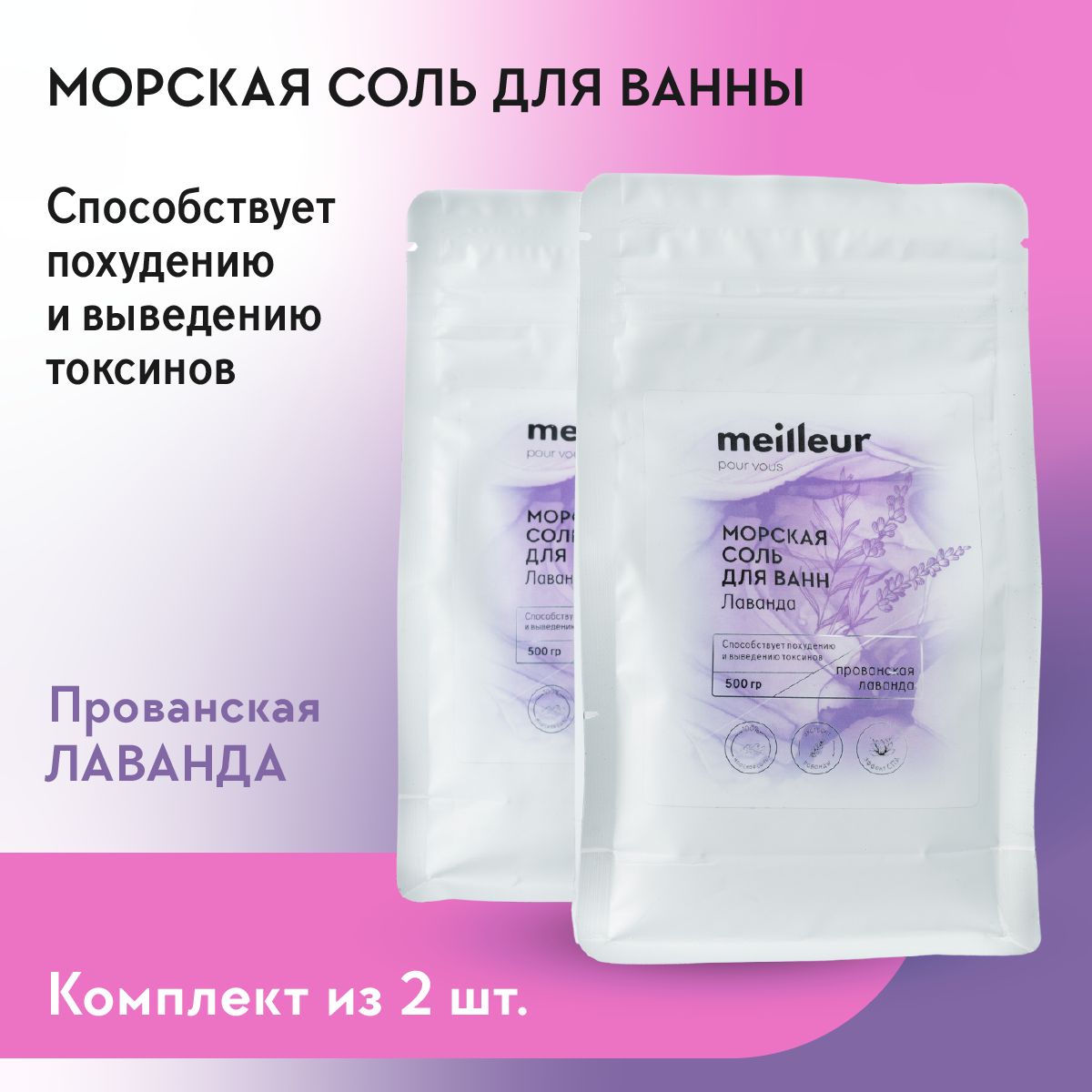 Экстракт Лаванды Для Ванн Купить