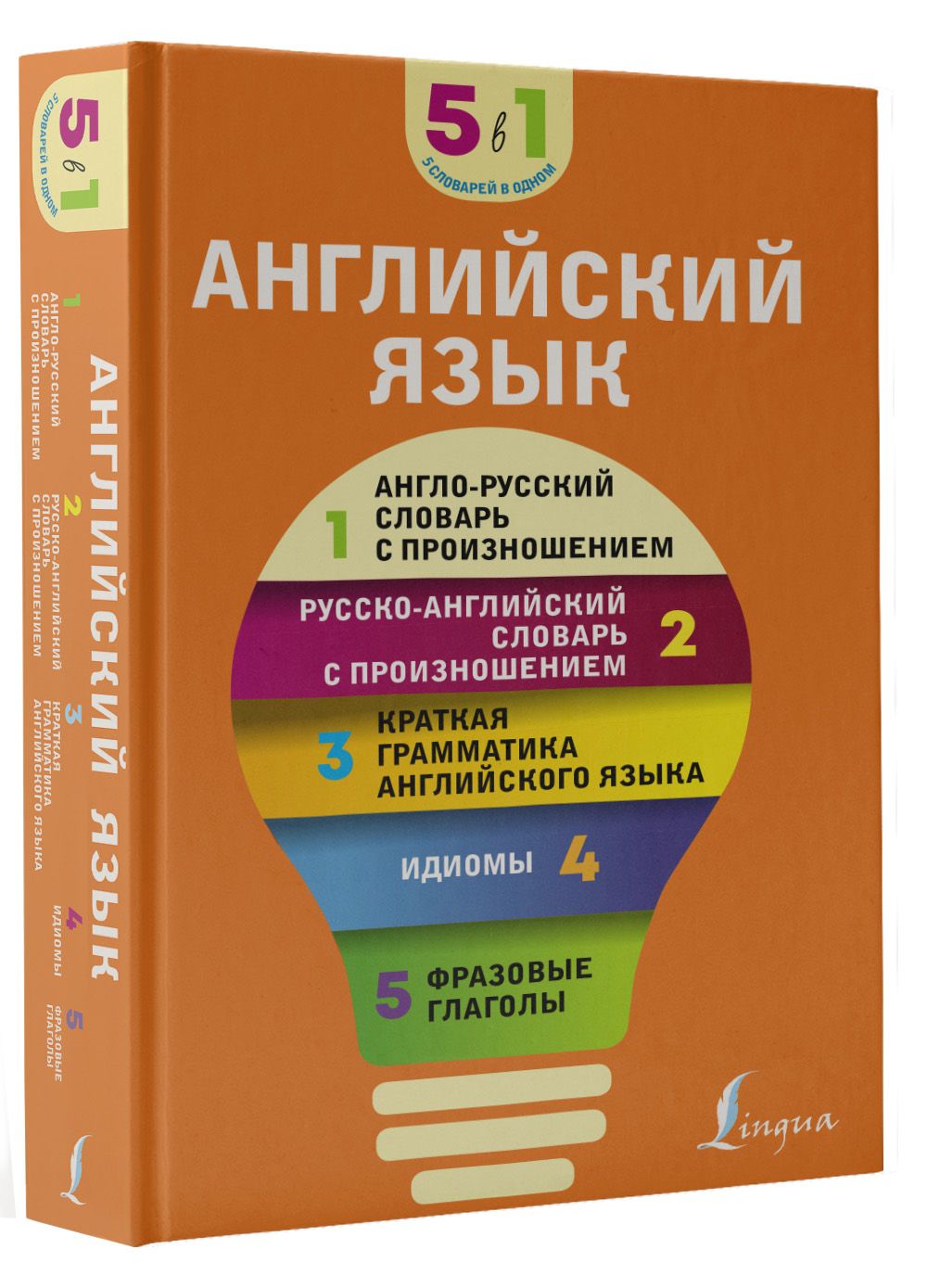 Английский в Рифмах Лосева – купить в интернет-магазине OZON по низкой цене