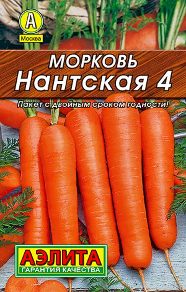 Морковь НАНТСКАЯ 4 - Сочная, нежная, сладкая! / Семена 2 гр. - Агрофирма АЭЛИТА