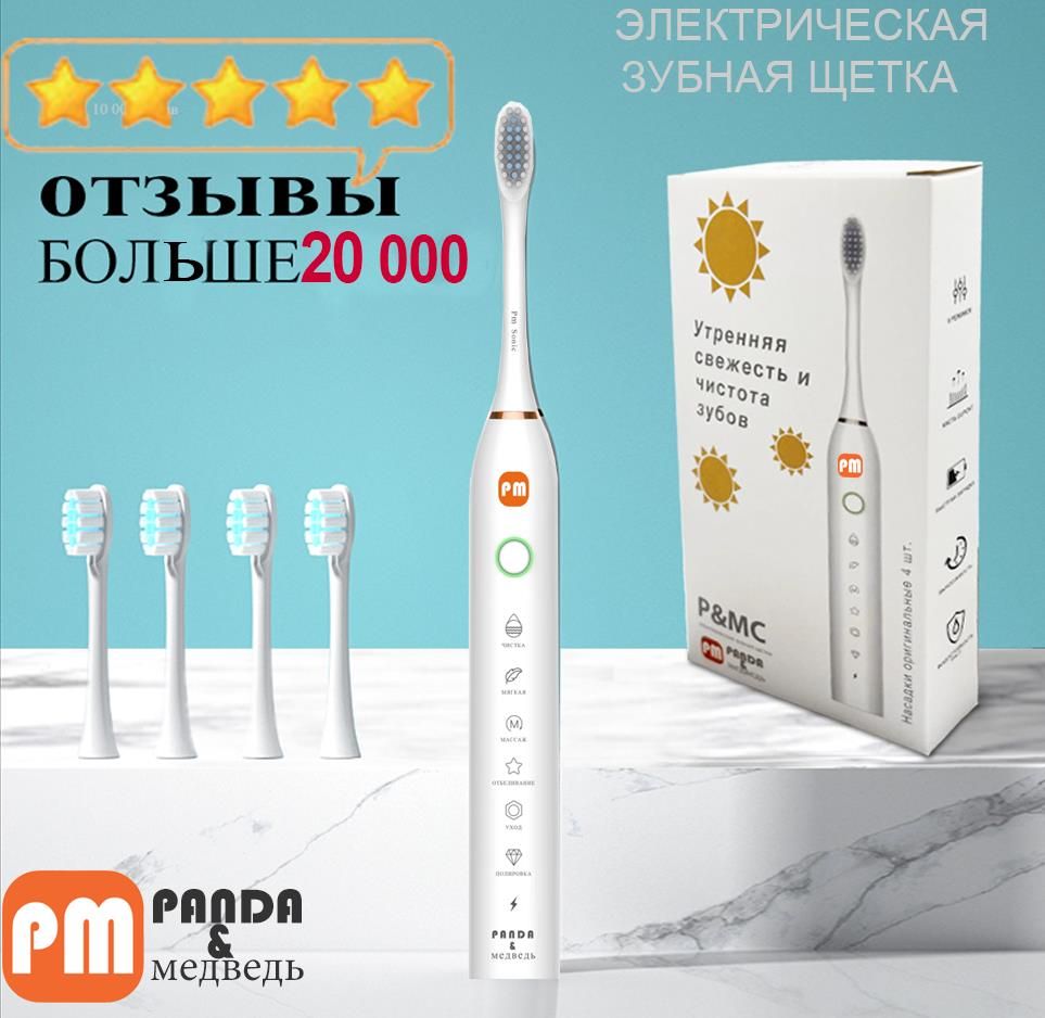 инструкция от электрической зубной щетке панда и медведь. зубная щетка электрическая панда и медведь как снимать насадку. зубная щетка панда и медведь инструкция. электрическая зубная щетка панда и медведь. электронная зубная щетка цена.