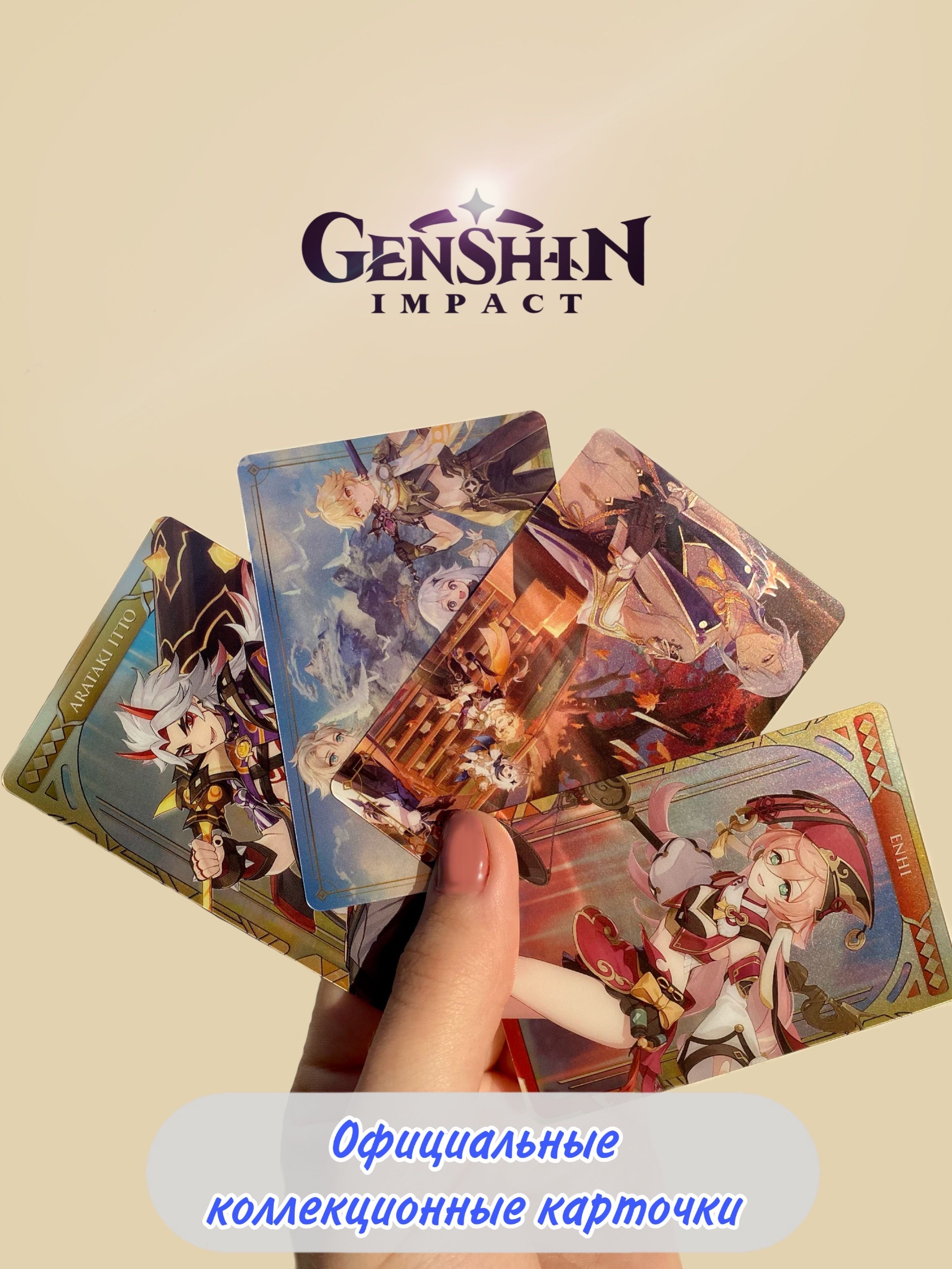 Коллекционные карточки Genshin Impact (Геншин Импакт) от Bandai - купить с  доставкой по выгодным ценам в интернет-магазине OZON (750353009)