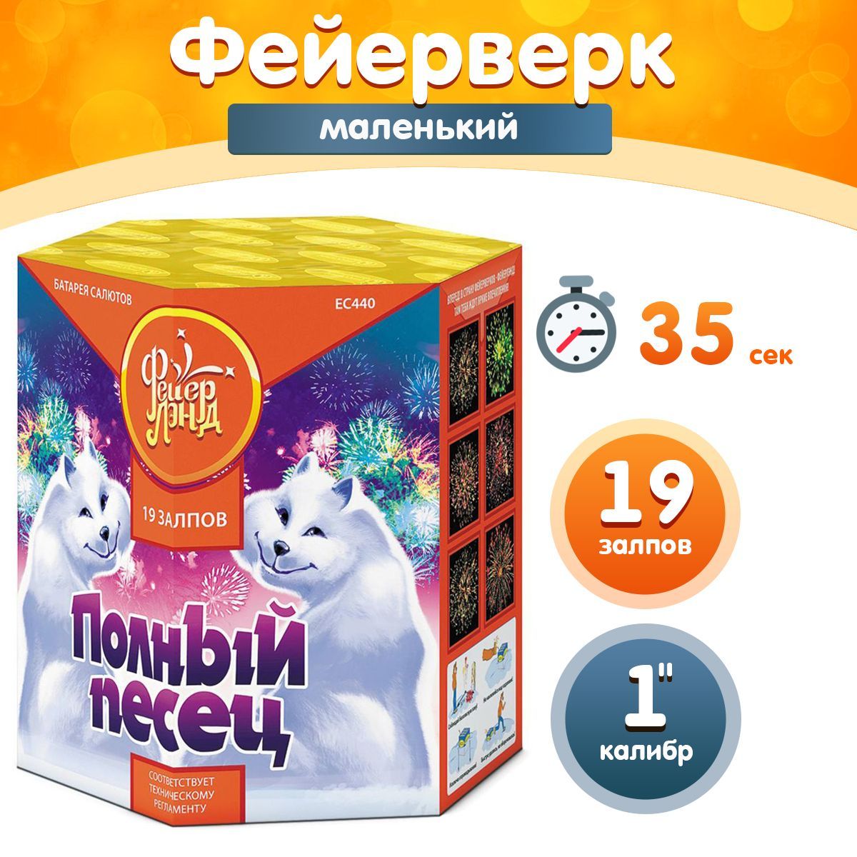 салют полный песец 19 залпов. серенада салют 100 залпов 100. ес440 полный песец. фейерверк полный песец. полный песец салют.