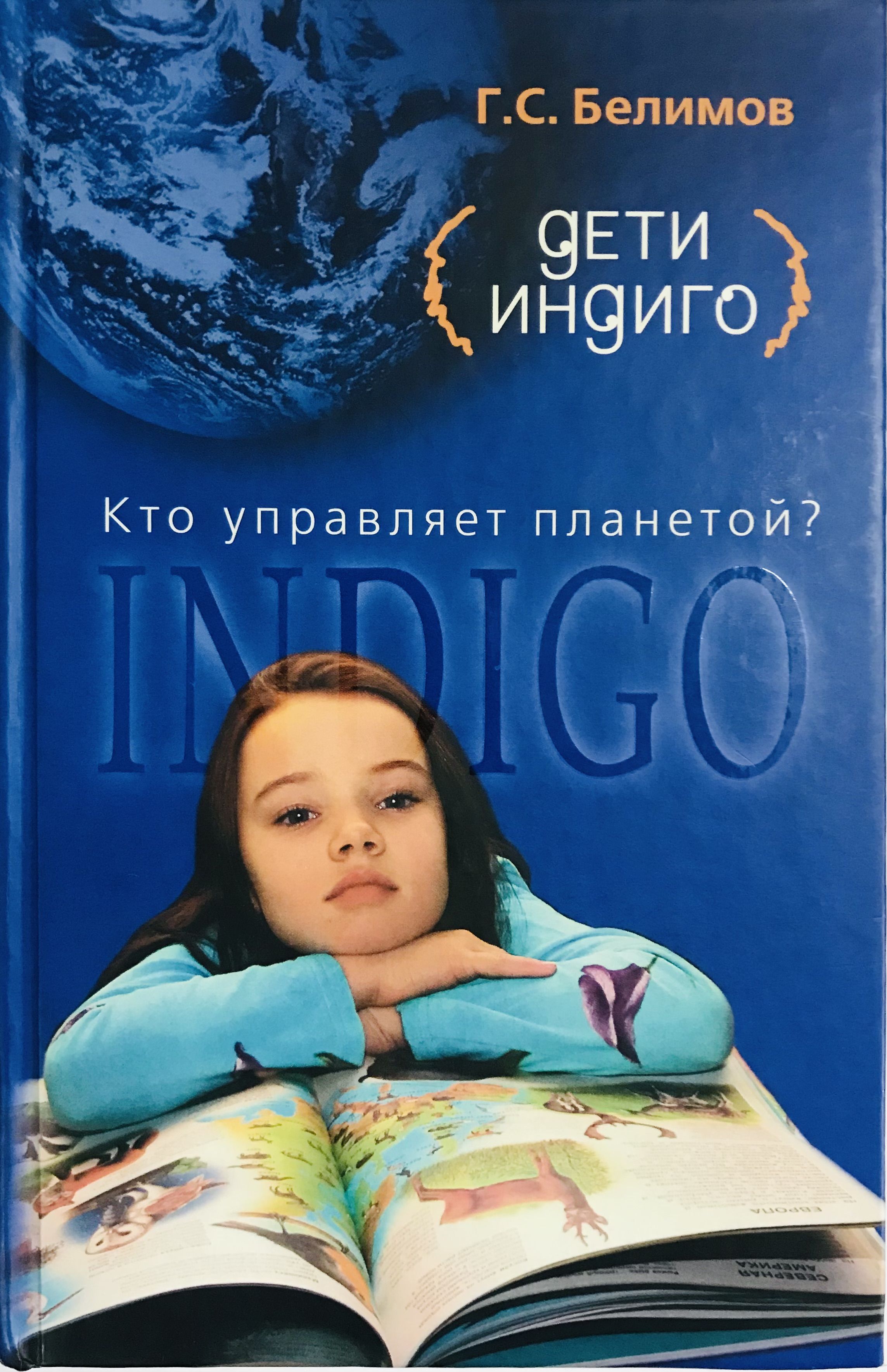 Книги индиго третий 2