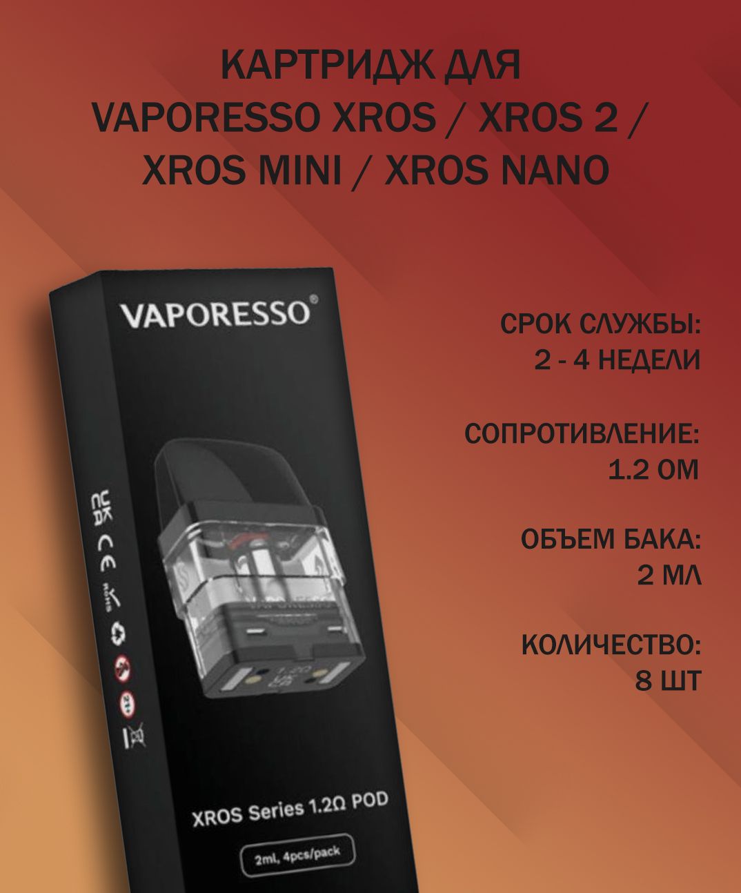 Vaporesso xros 3 mini отзывы