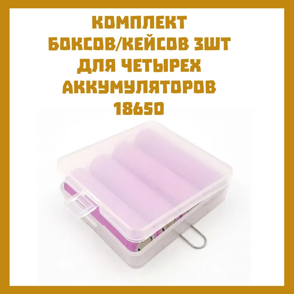 Зарядные Бокс Для Аккумулятора 18650 Купить