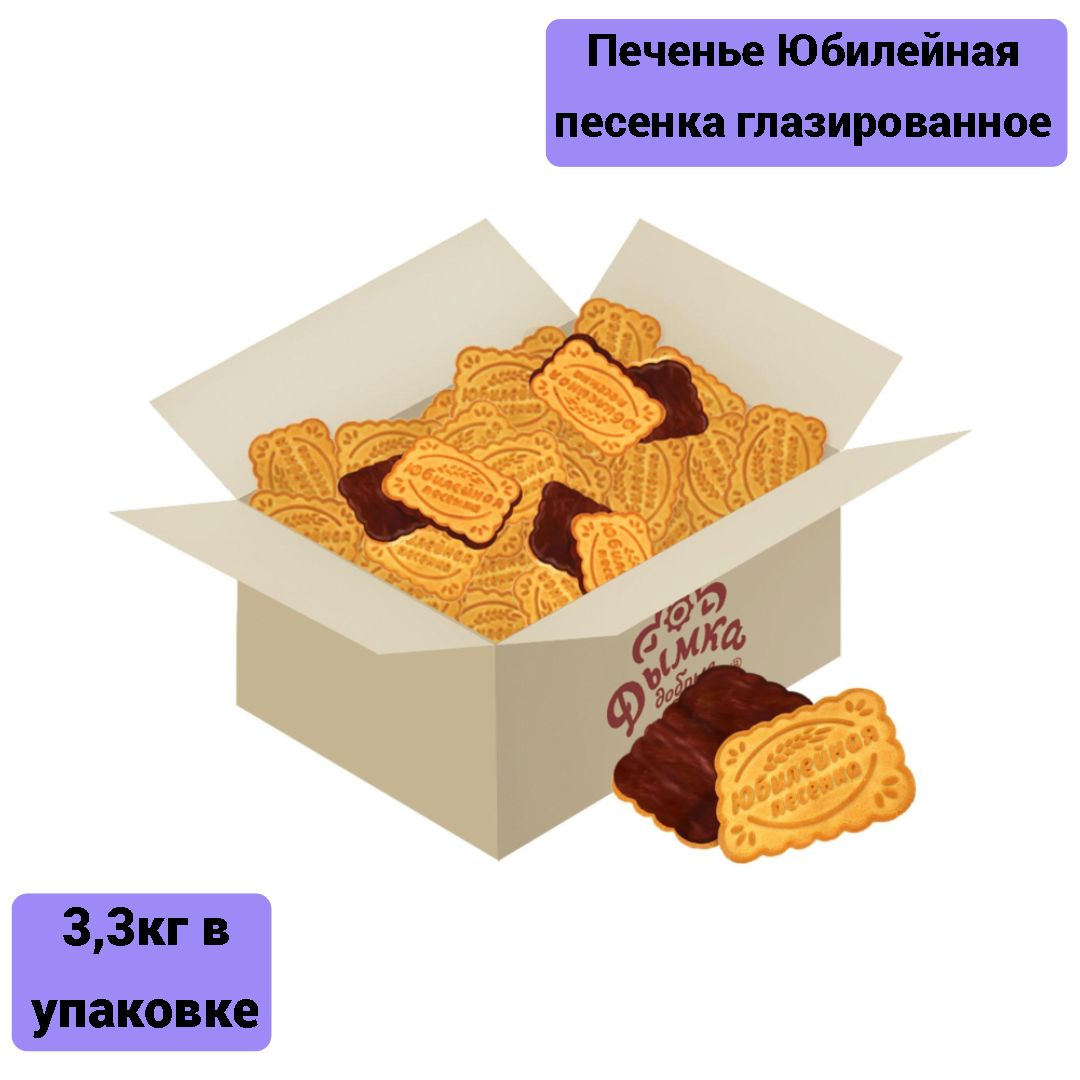 Печенье Юбилейная песенка дымка