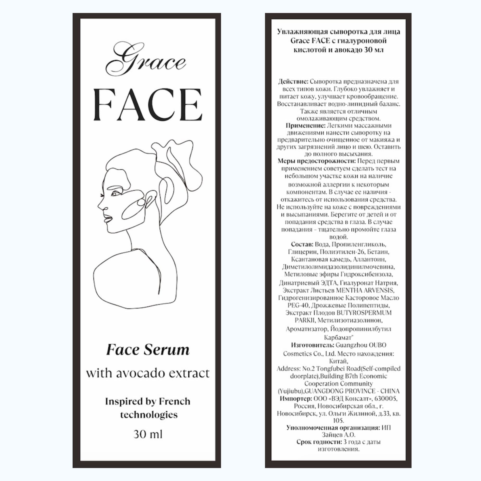 Грейс производитель. Тональный увлажняющий BB крем для лица Grace face.. Увлажняющая сыворотка Grace face. Face to Grace.