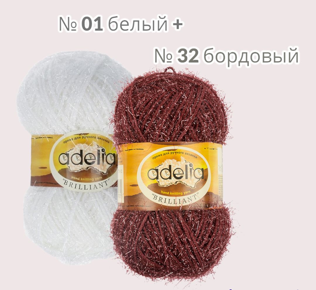 Пряжа Adelia Brilliant Купить