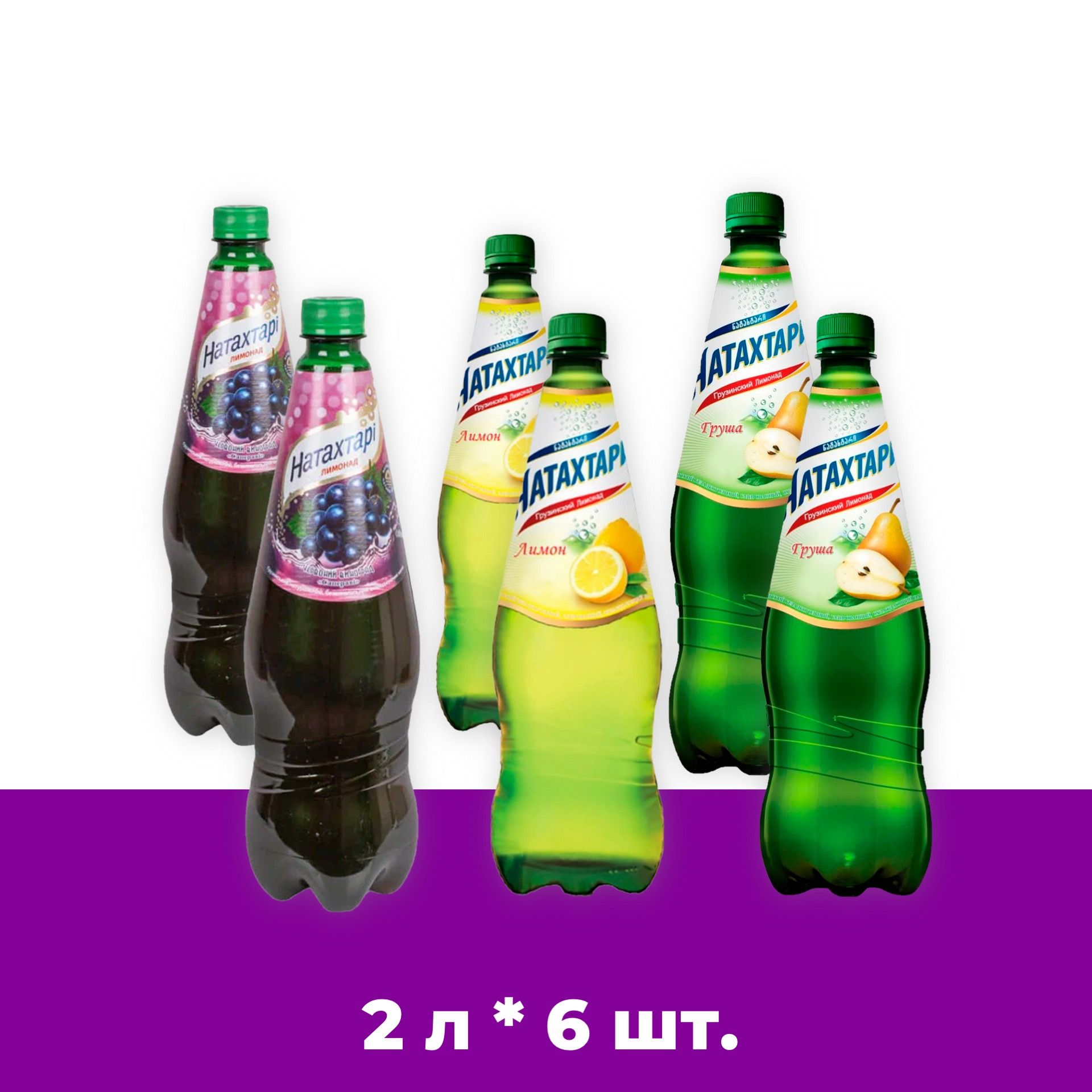 Натахтари город