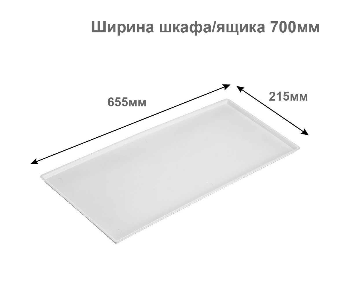 Купить Поддон Для Посуды В Кухонный Шкаф