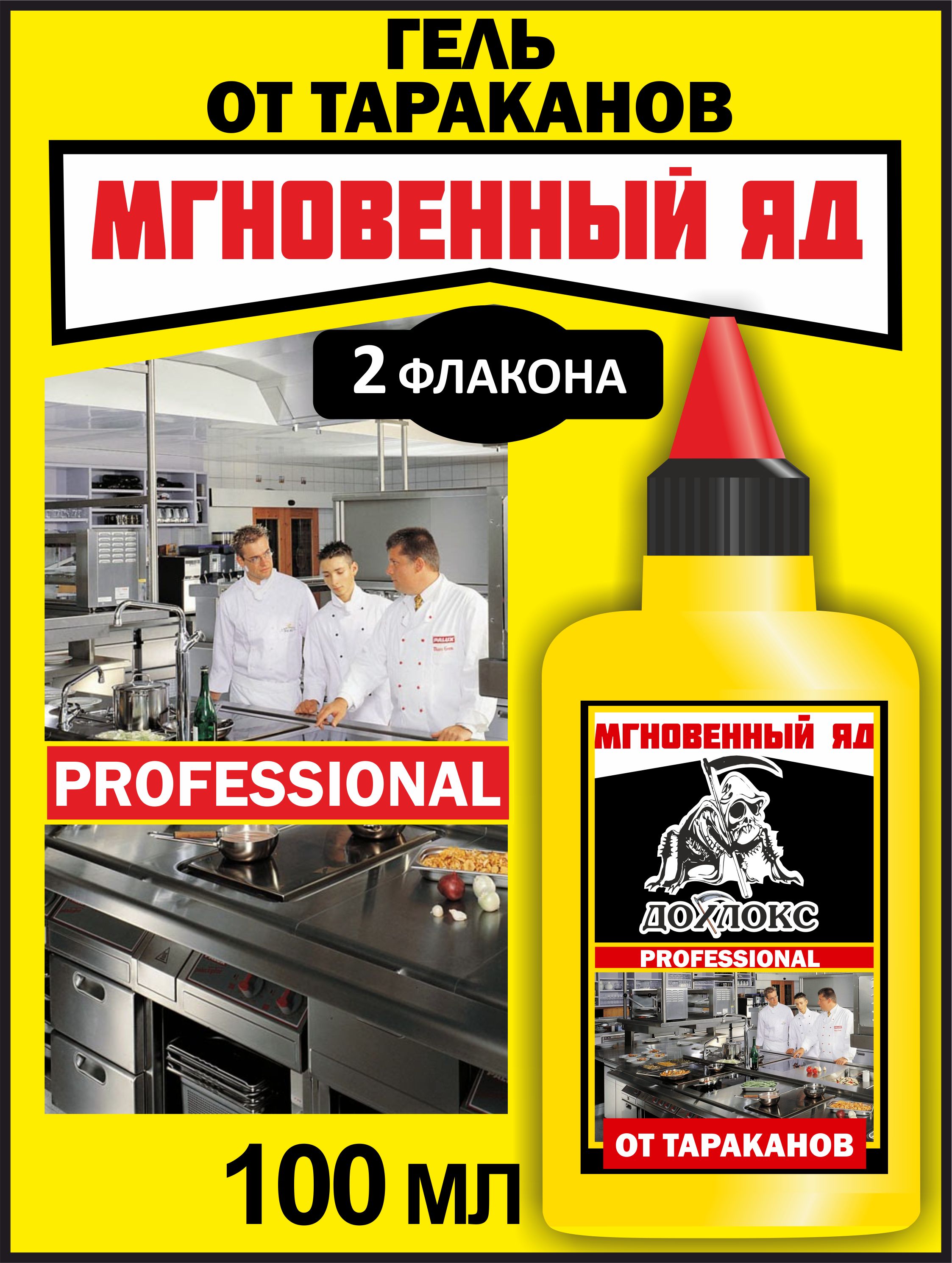 Гель От Тараканов Купить В Минске
