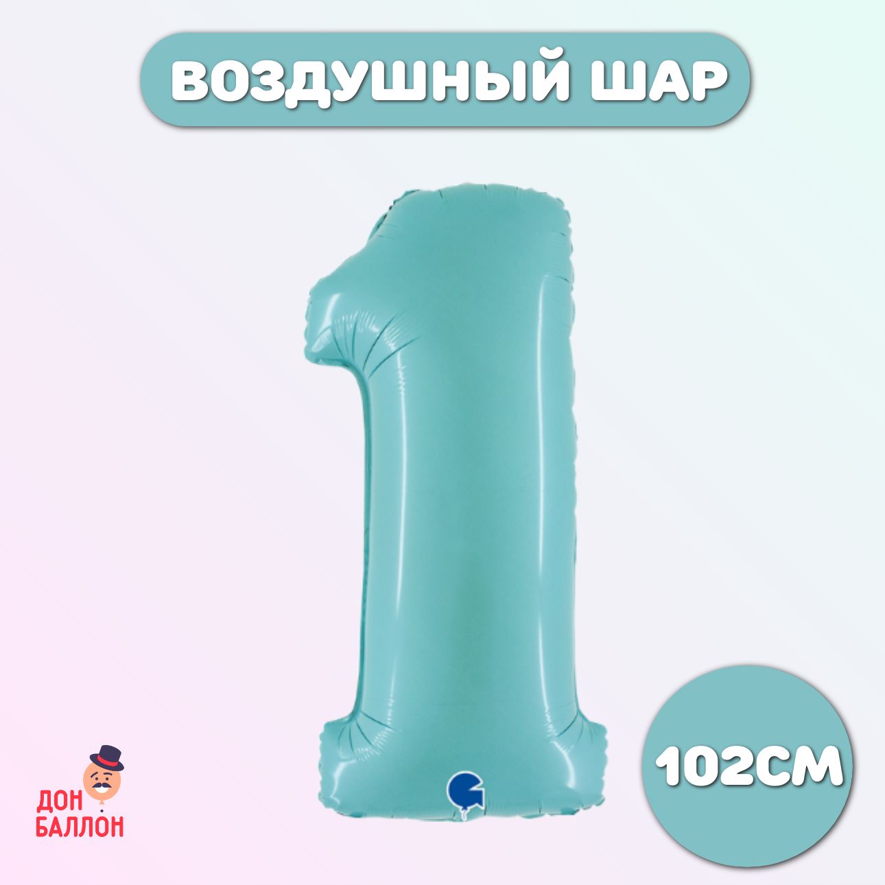 Шар Цифра Купить Минск