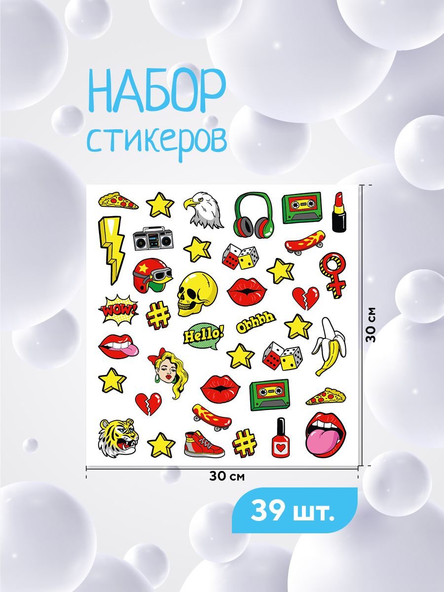 Скидка 30%. Наклейки я тебя люблю. 30 см наклейка. Стикер -30%. Наклейки арт узор.