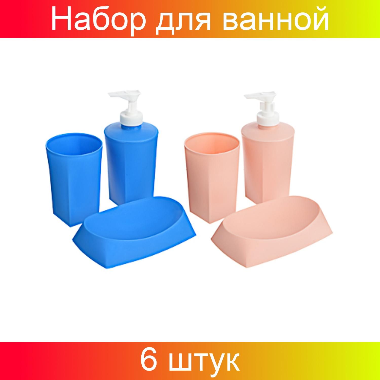 Купить Набор Для Ванной Комнаты Минск