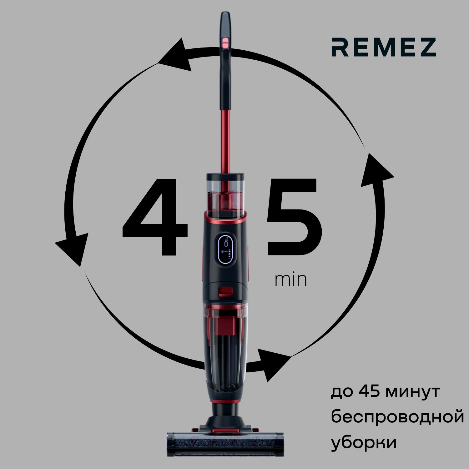 Remez пылесос вертикальный беспроводной моющий. Remezair rmvc-503. Remez пылесос вертикальный беспроводной rmvc-505 крепление. Remez rmvc 603. Вертикальный беспроводной пылесос remez rmvc-505.