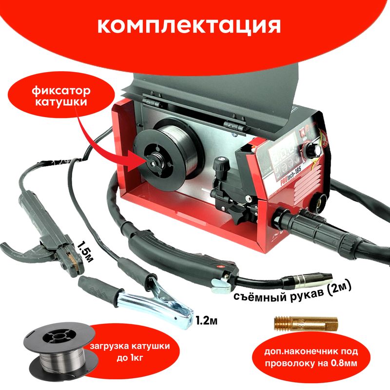 Yeswelder 250 pro. Yeswelder mig Pro 250 полуавтомат.