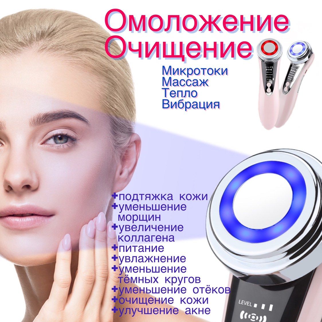 Микротоки для лица отзывы