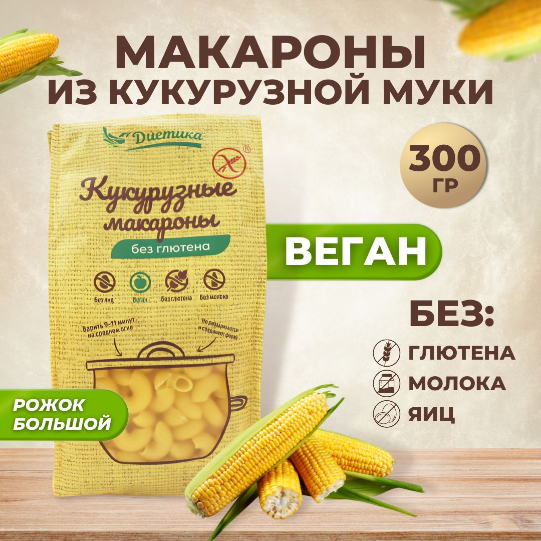 Продукты Без Глютена Купить В Москве