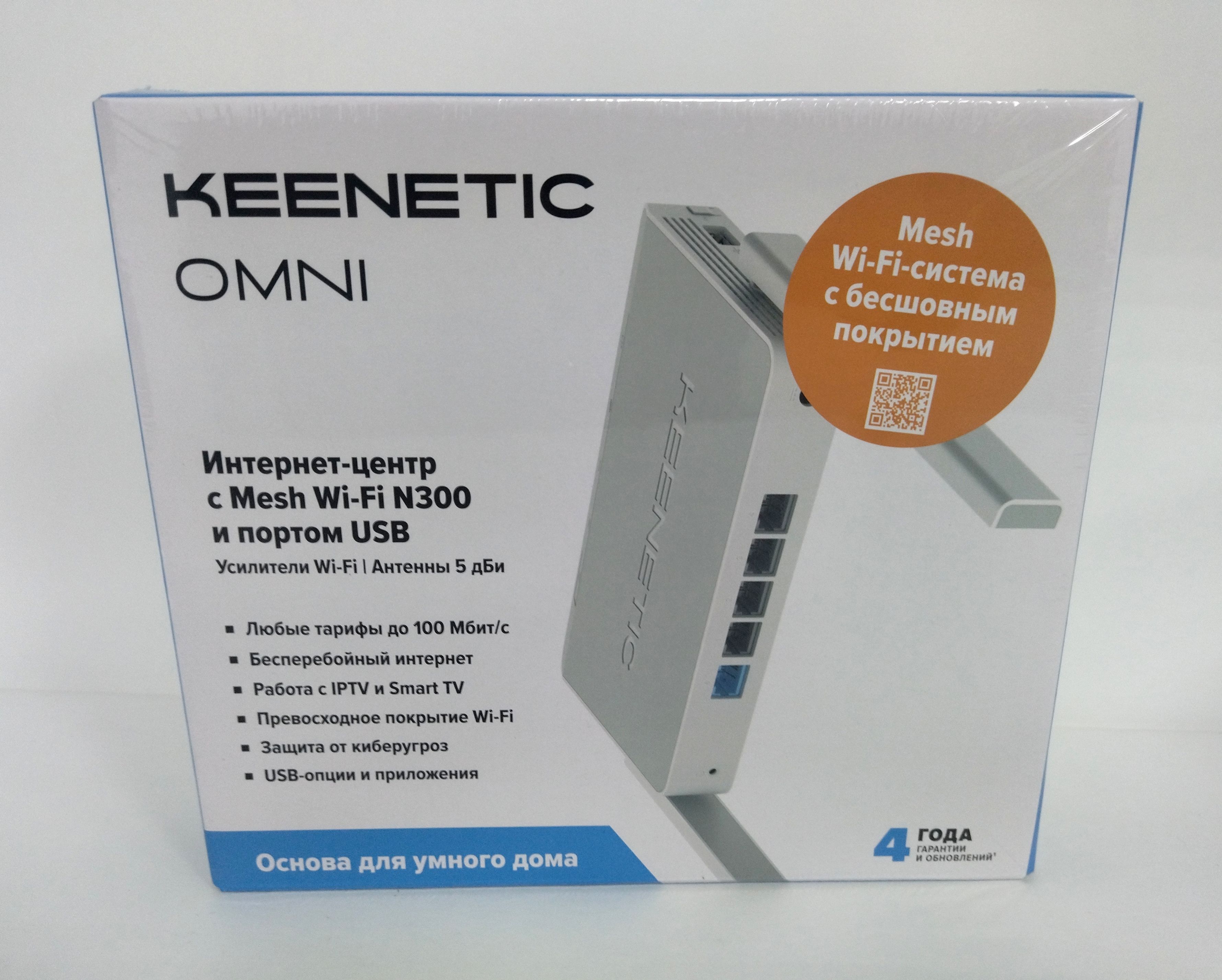 Keenetic omni kn 1410. Keenetic Omni KN-1410 под крышкой.