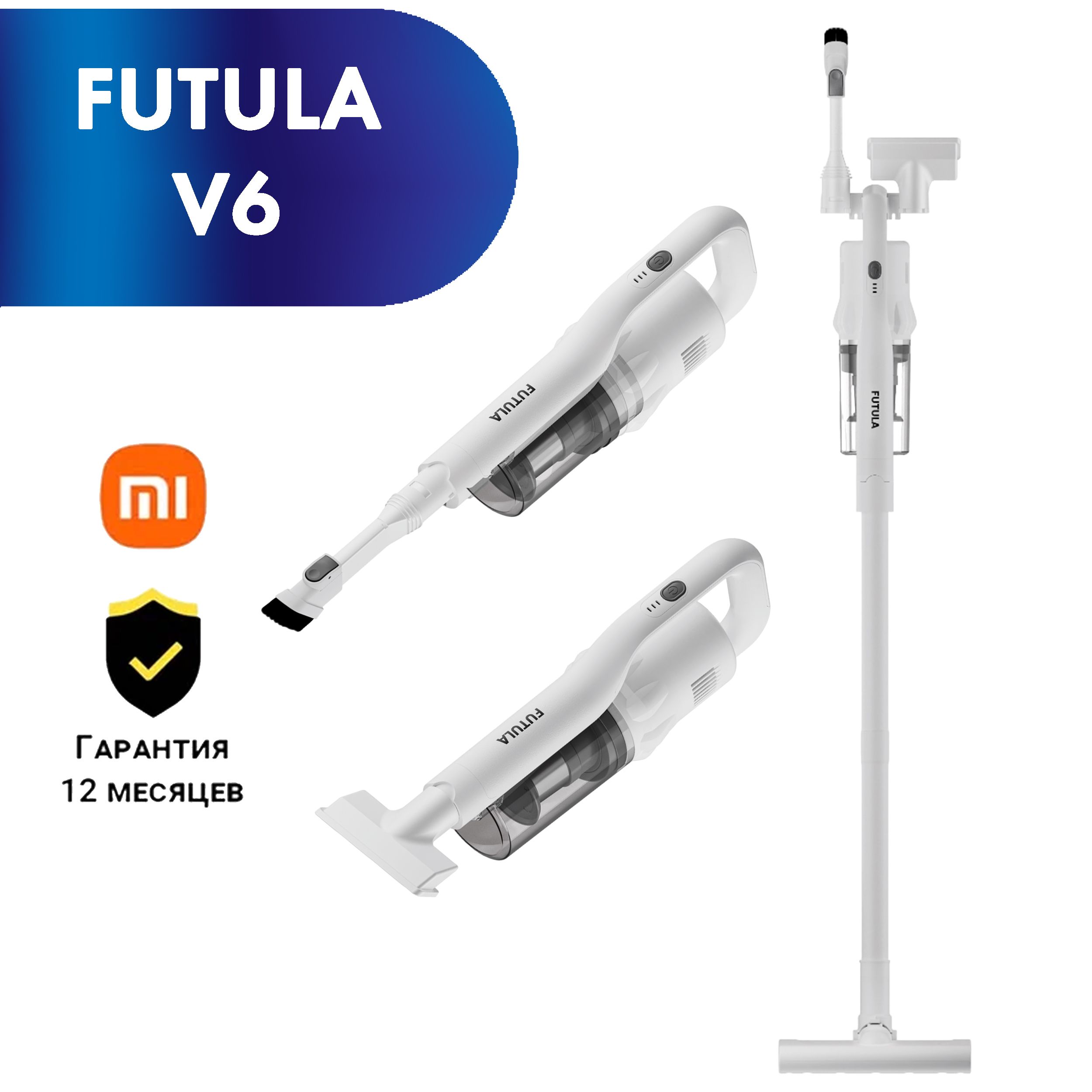 Futula v12. Xiaomi Futula v6. Пылесос Futula v6. Futula вертикальный пылесос. Вертикальный пылесос Futula Cordless Vacuum Cleaner v8 White.