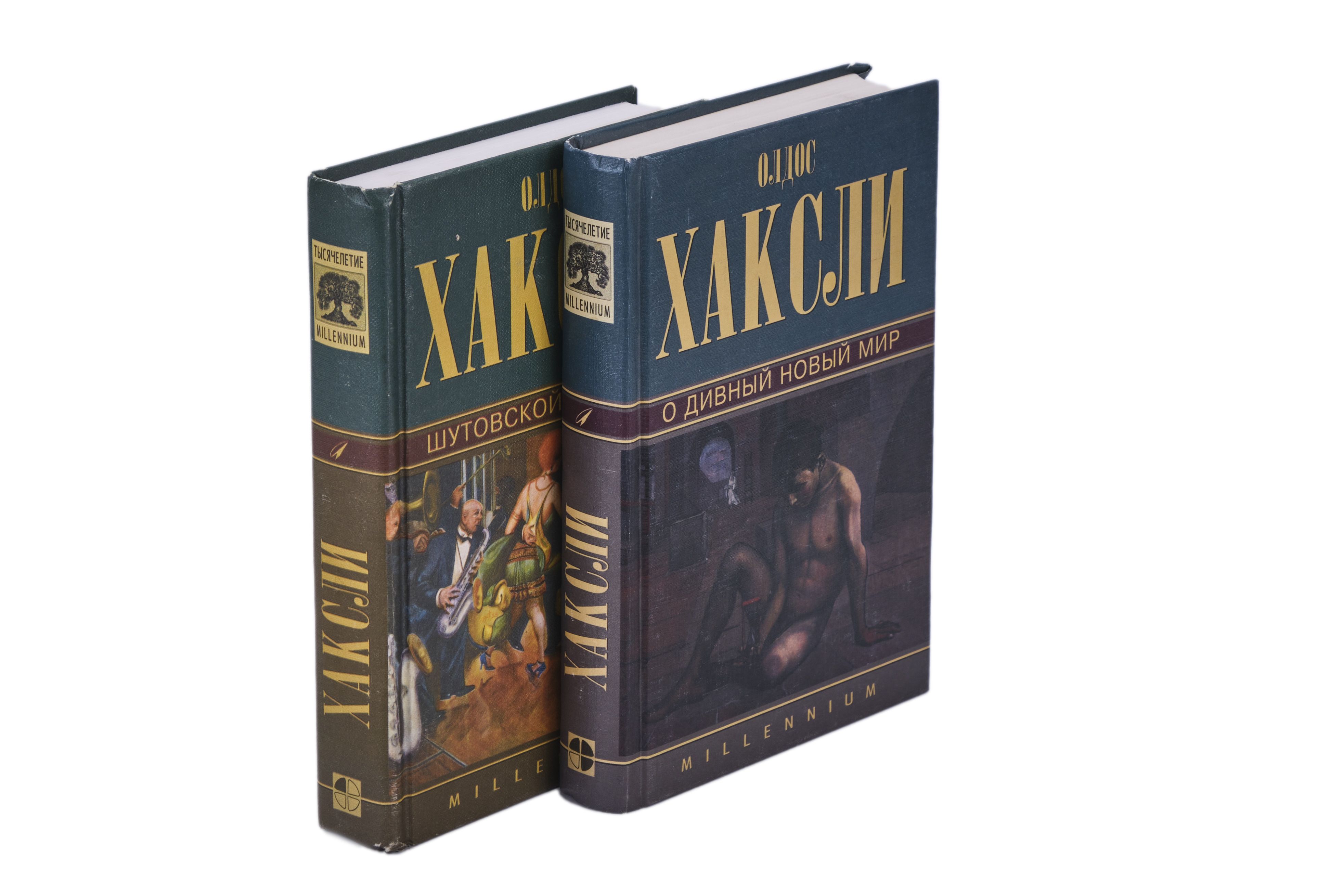 О дивный новый мир олдос хаксли книга