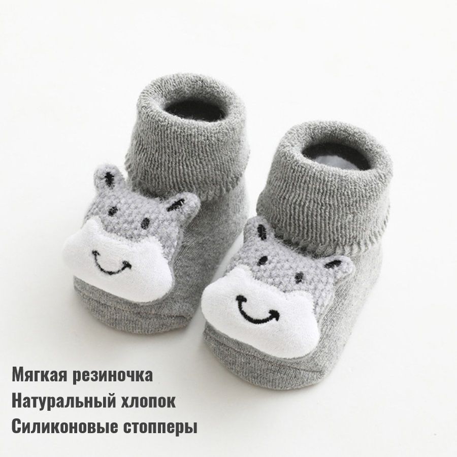Носки Детские Противоскользящие Купить