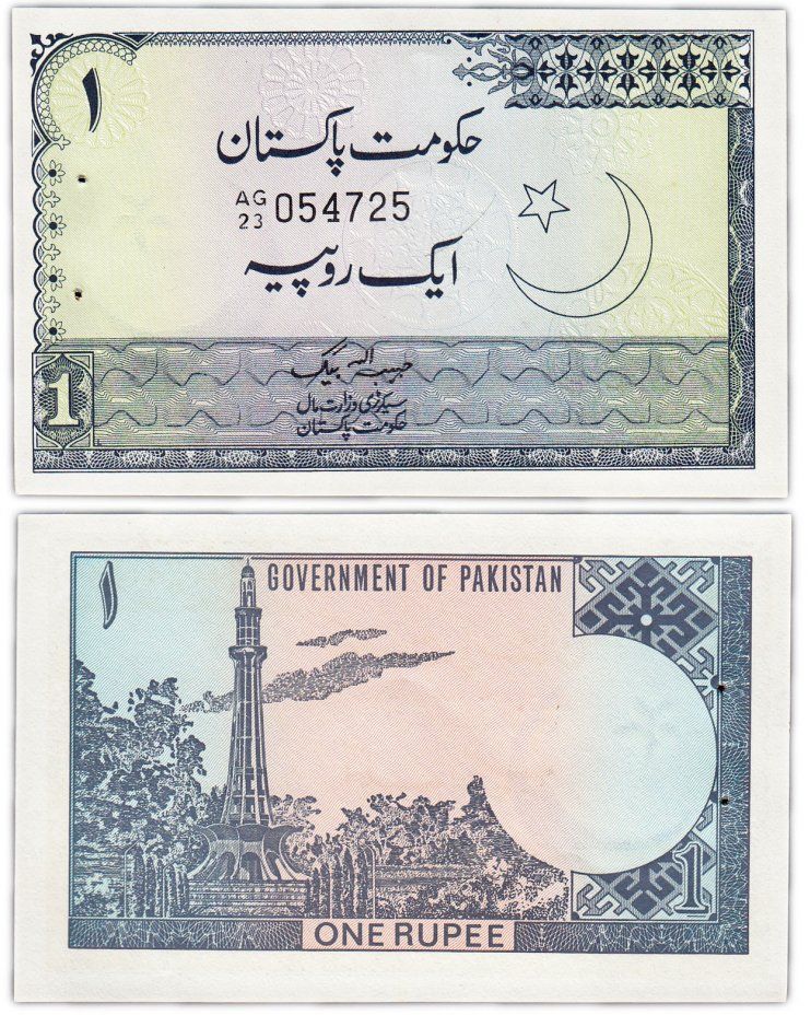 Пакистанские рупии в рубли. Банкноты Пакистана. Пакистан 1 рупия. Пакистанская рупия купюры. Купюра Пакистана 2000.