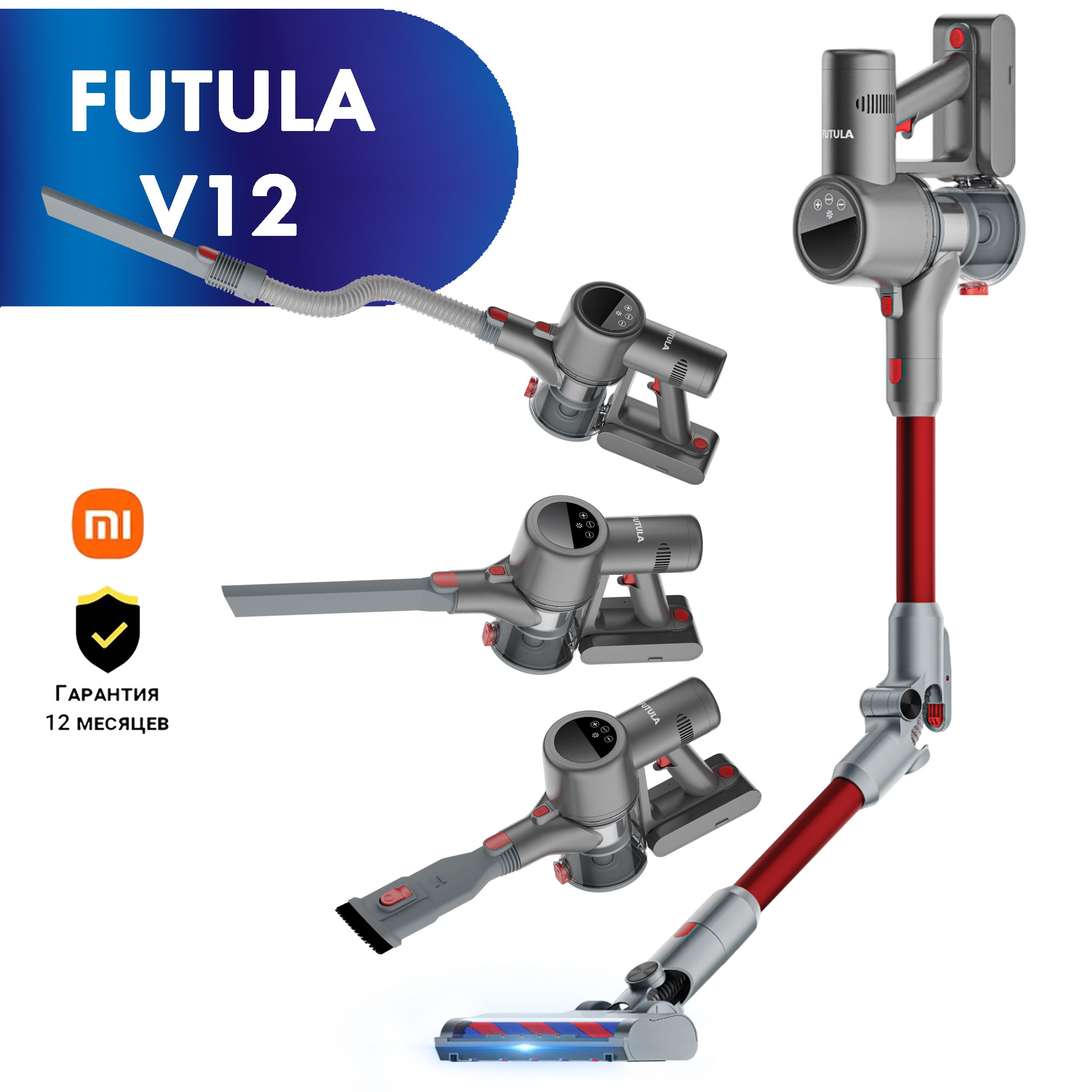 Вертикальный пылесос futula vacuum cleaner q10. Xiaomi Futula v12. Futula v12 красный/серый. Пылесос Futula v2. Вертикальный беспроводной пылесос Xiaomi Futula.