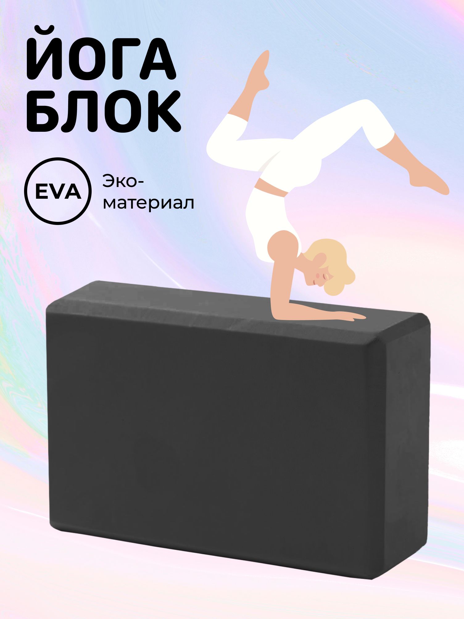 Кубики для фитнеса