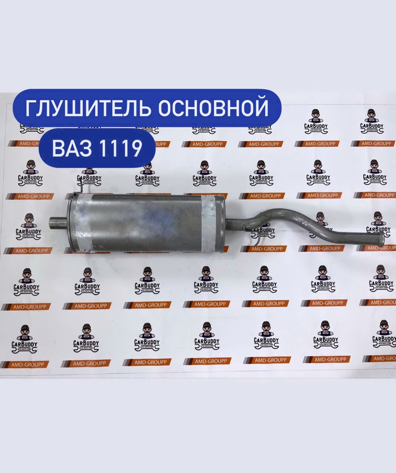 Глушитель интернета на стену. Глушитель опель корса с 1. Характеристика глушителя. Диаметр трубы выхлопной системы. Глушитель приора хэтчбек в сборе.