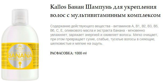 Укрепляющая маска для волос банан с комплексом мультивитаминов kallos banana mask