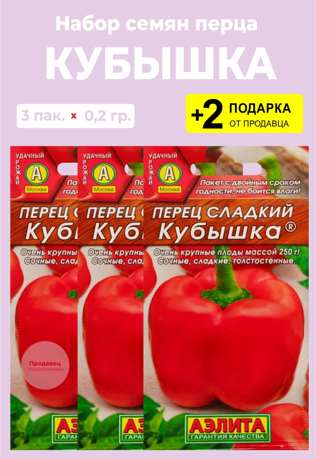 Отзыв о Семена Аэлита Перец сладкий "Кубышка" Ну просто замечательный перчик...к