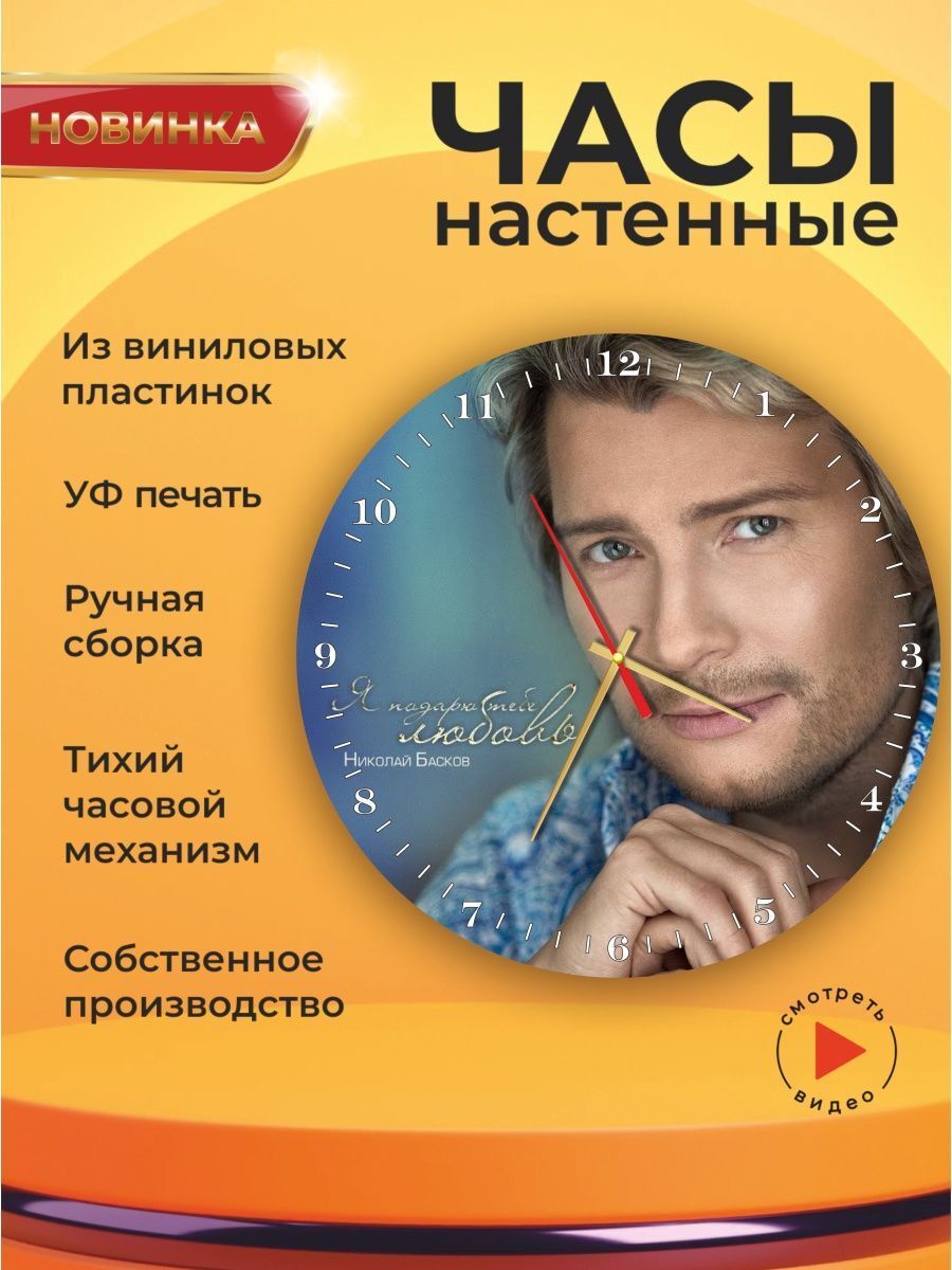 Баск график работы. Басков 2.