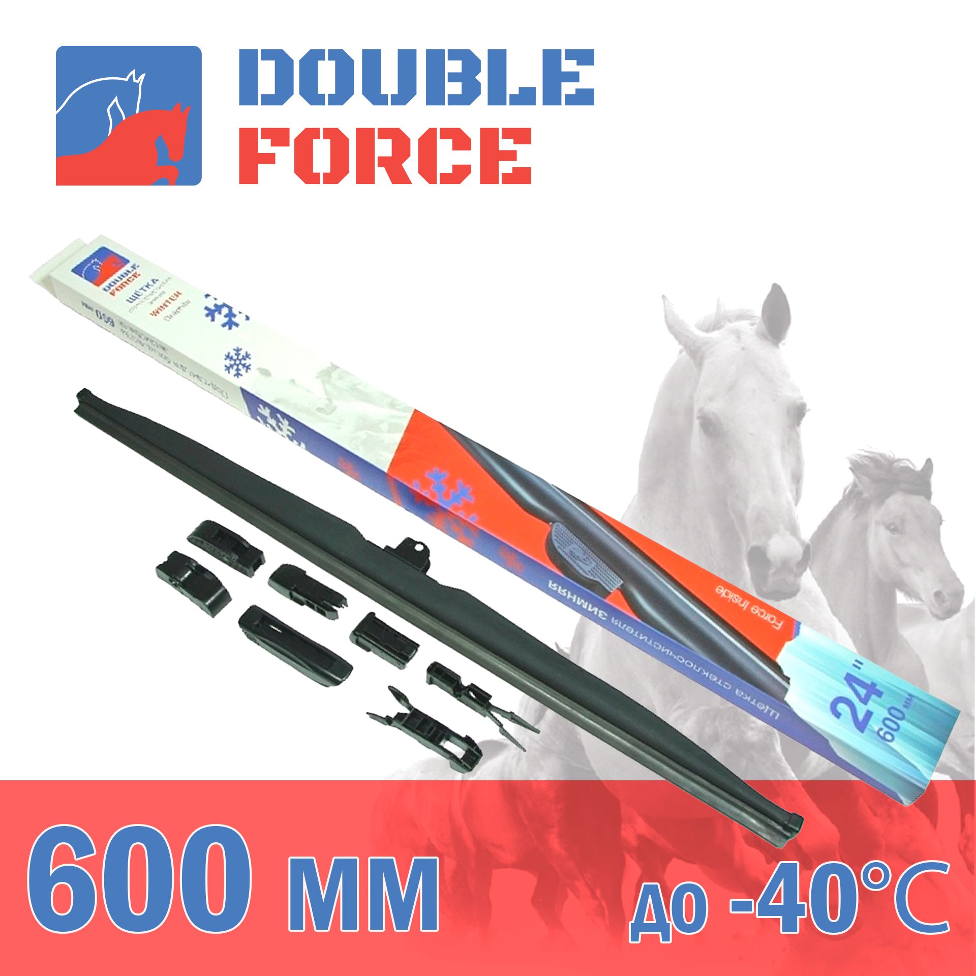 DoubleForceЩеткастеклоочистителякаркасная,арт.DFW24,60см