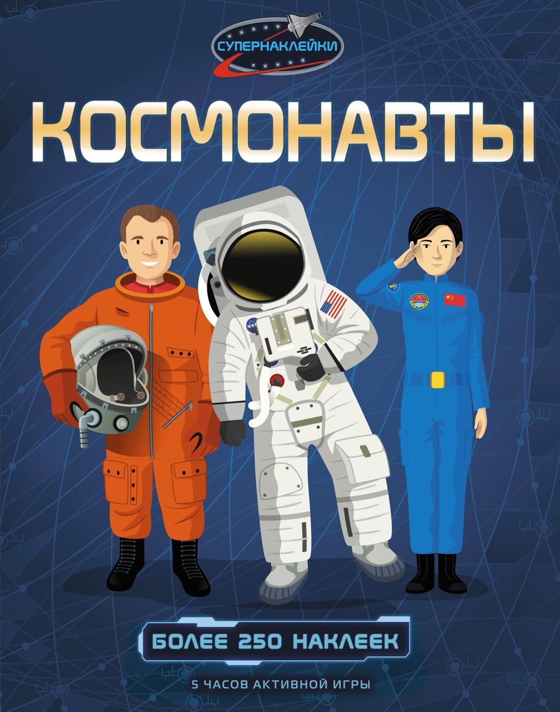 Космонавты | Рейд Струан