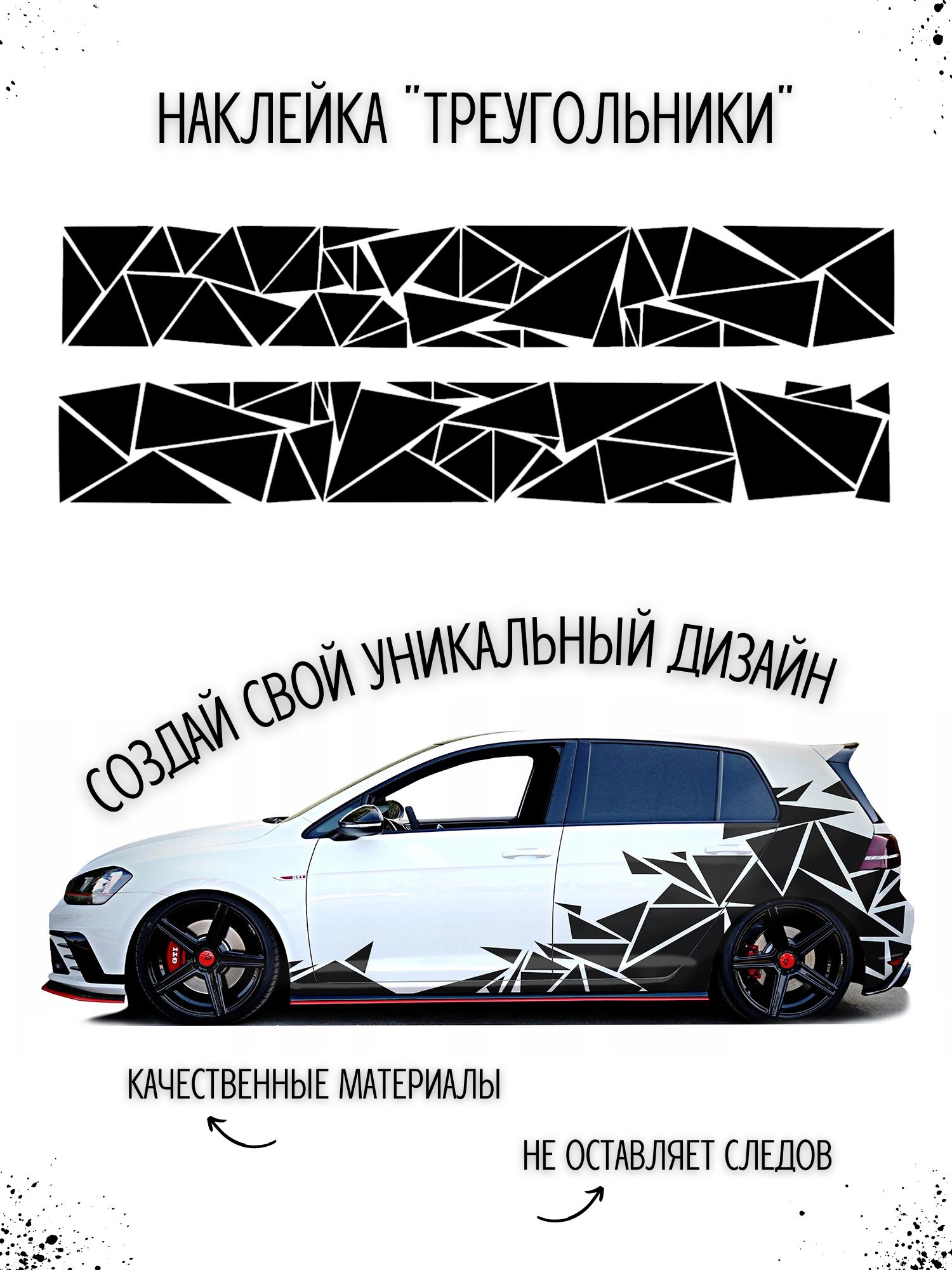 Изготовление наклеек на авто на заказ, печать в Красноярске в Красноярске