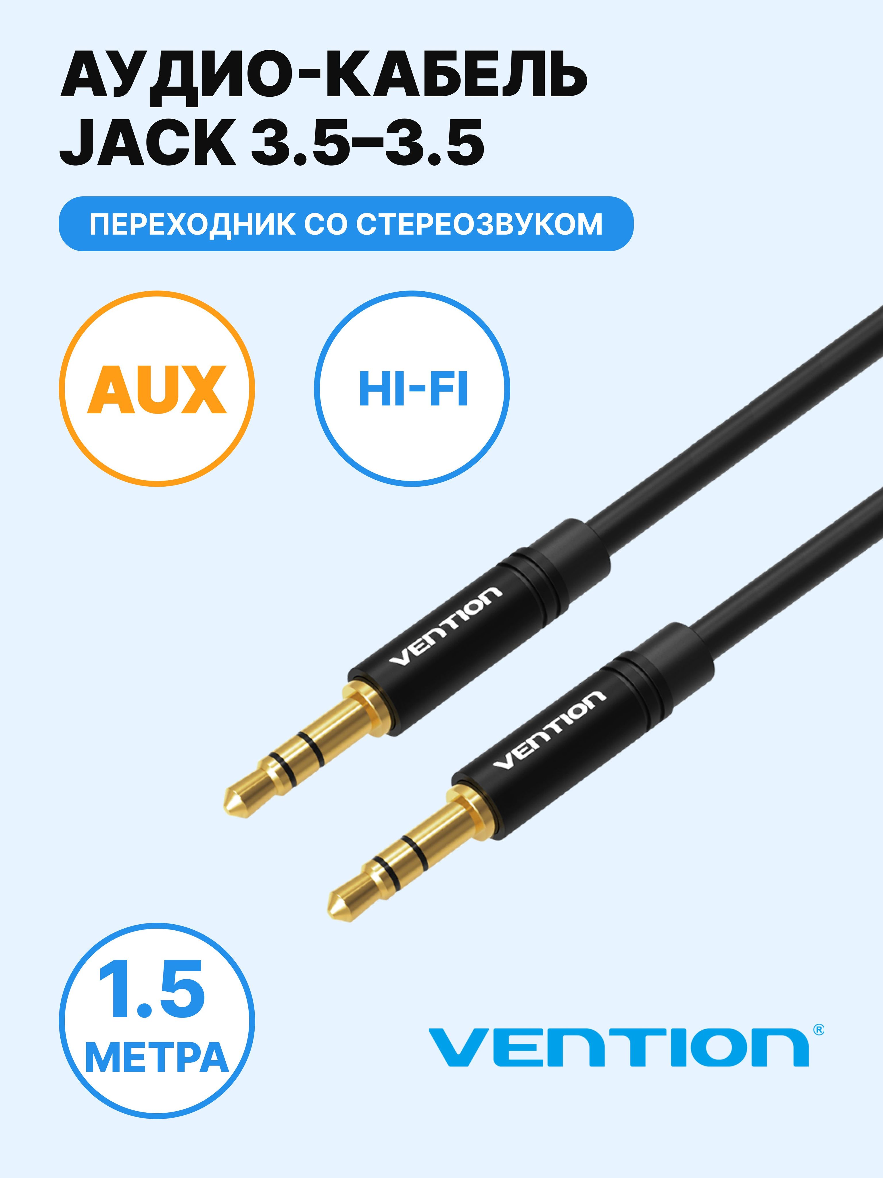Купить Кабель Jack 6.3 Jack 6.3 Стерео