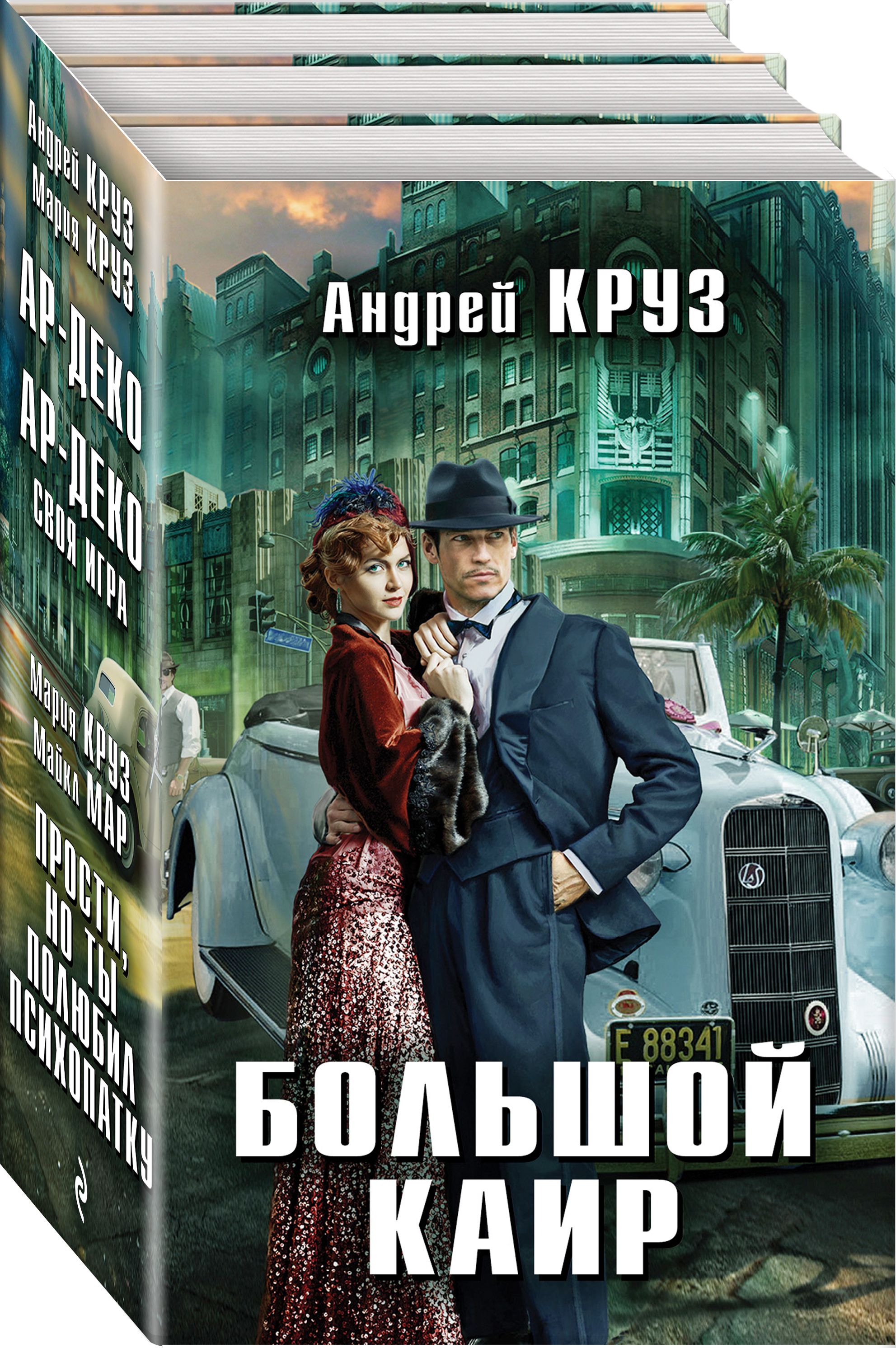 фанфики круза все книги фото 87