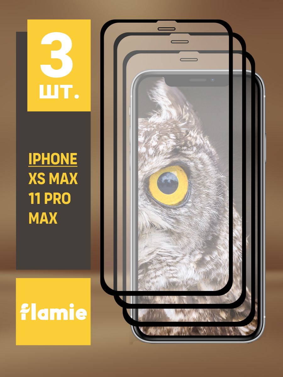 Защитное стекло для iPhone XS Max / 11 Pro Max