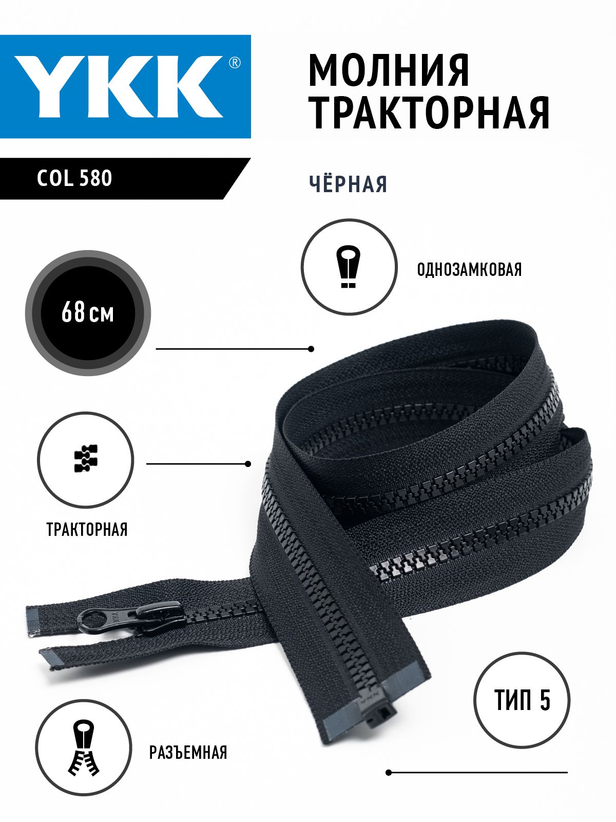 Купить Молнию Трактор 5